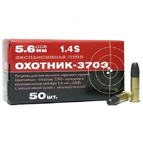 Патрон 5,6мм Охотник-370Э КСПЗ ЛГ 50шт