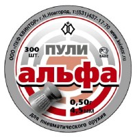 Пульки Альфа 300шт