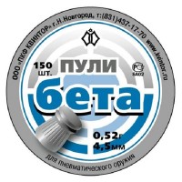 Пульки Бета 150шт