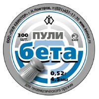 Пульки Бета 300шт