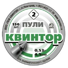 Пульки Квинтор острая головка/ насечка 150шт