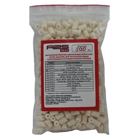 Патчи войлочн A2S GUN диам 6,5мм,уп.500шт