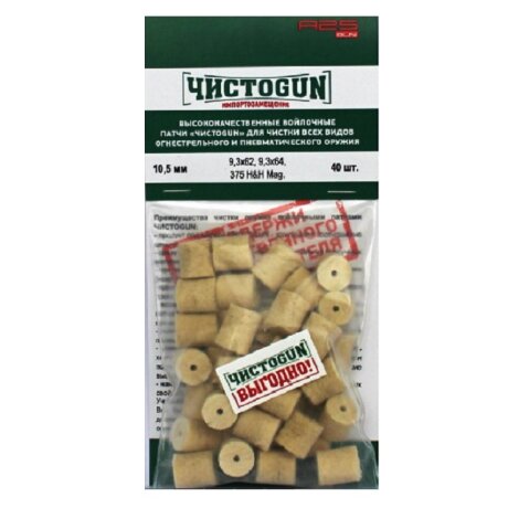 Патчи войлочн ЧИСТОGUN диам 10,5мм 40шт