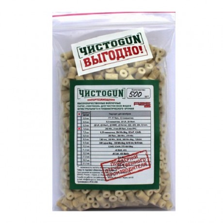 Патчи войлочн ЧИСТОGUN диам 7,0мм 500шт