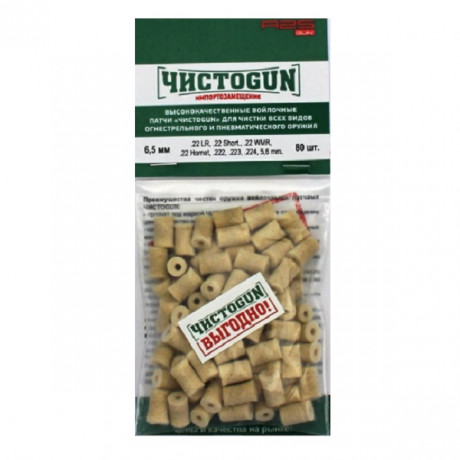 Патчи войлочн ЧИСТОGUN диам 6,5мм 80шт