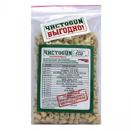 Патчи войлочн ЧИСТОGUN диам 6,5мм 500шт российский войлок