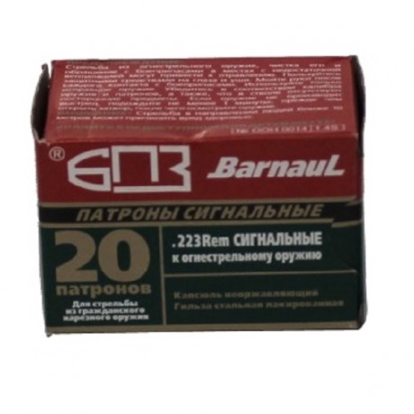 Патрон 5,56*45 сигнальный БПЗ (20)
