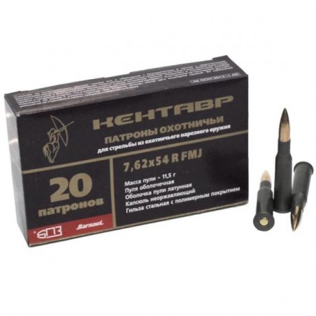 Патрон 7,62*54 FMJ БПЗ 11,5 г. Кентавр латунь 20шт