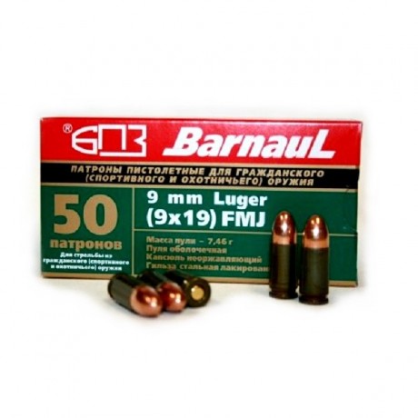 Патрон 9*19 FMG Люгер БПЗ (50)