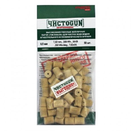 Патчи войлочн ЧИСТОGUN диам 8,5мм 50шт российский войлок