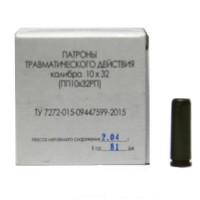 Патрон 10*32 АКБС (25)