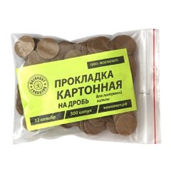 Прокладки картон на дробь 12к латунная гильза 300 шт