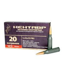 Патрон 5,45*39 FMJ Кентавр 3,85 БПЗ 20шт
