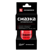 Смазка керамическая Калашников 140мл