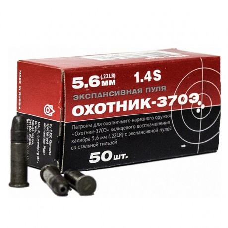 Патрон 5,6мм Охотник-370Э КСПЗ  50шт