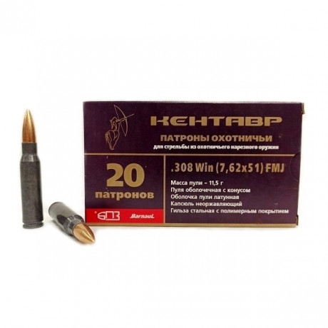 Патрон 7,62*51 FMJ БПЗ 11,5г Кентавр 20шт