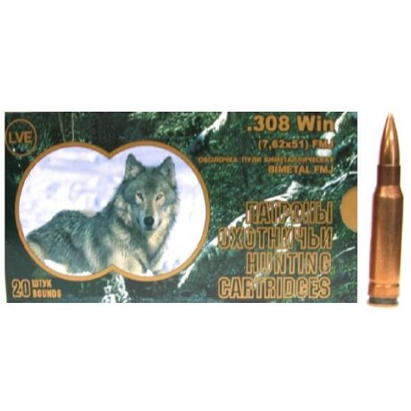 Патрон 7,62*51 FMJ НПЗ ГЖ ОЖ 20шт