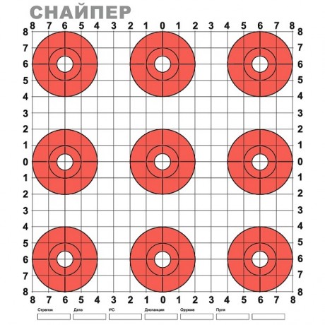 Мишень Снайпер
