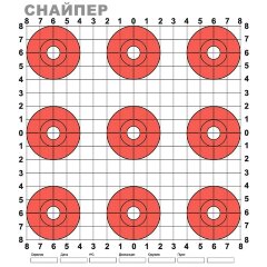 Мишень Снайпер