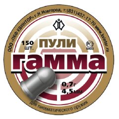 Пульки Гамма 150шт