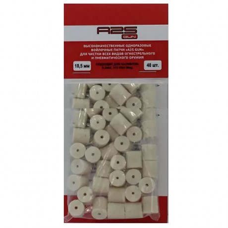 Патчи войлочн A2S GUN диам 10,5мм,уп.40шт