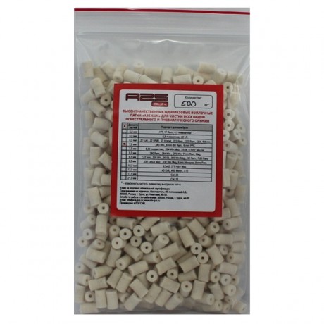 Патчи войлочн A2S GUN диам 7.0мм,уп.500шт
