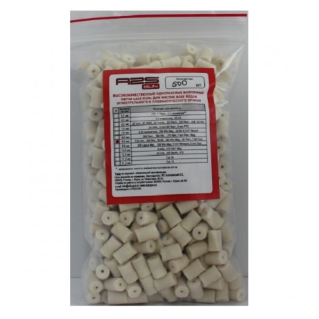 Патчи войлочн A2S GUN диам 8,5мм,уп.500шт